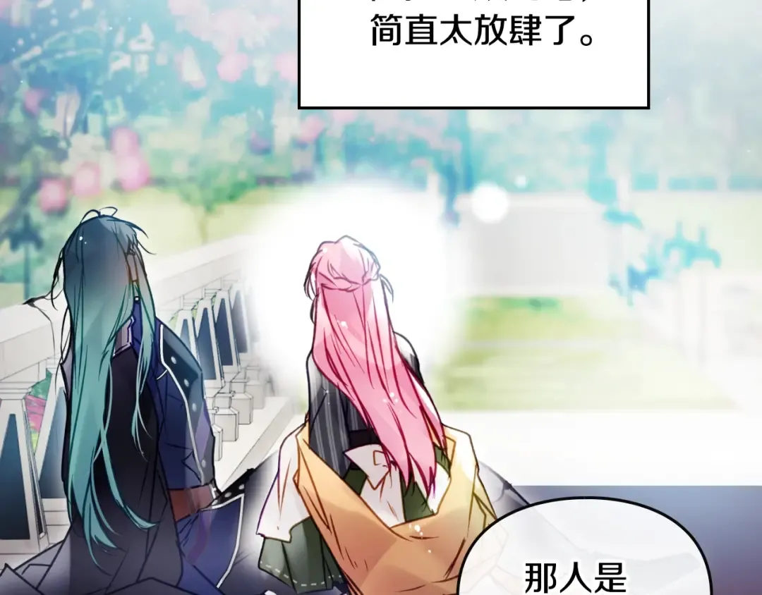 第148话 被甩的人 第79页