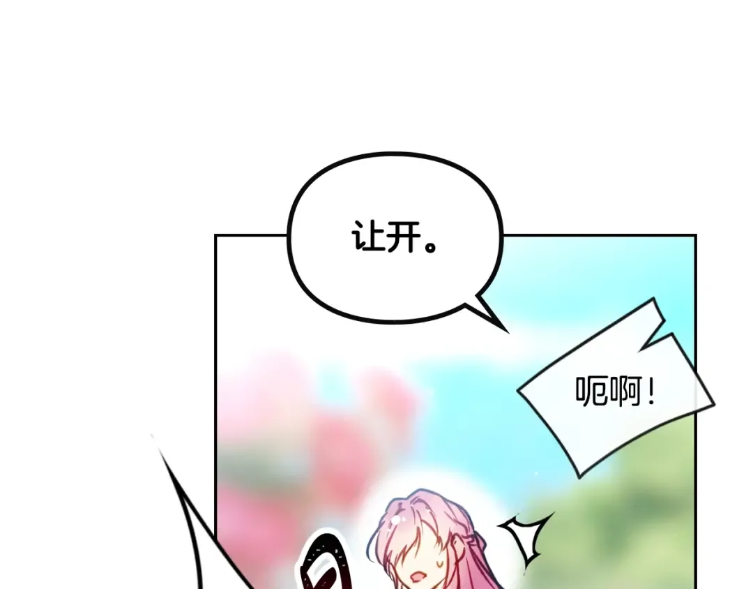 第148话 被甩的人 第81页