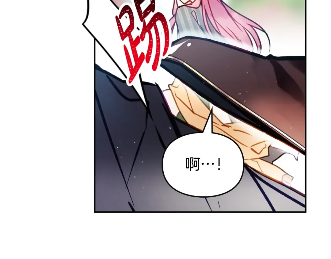 第148话 被甩的人 第82页
