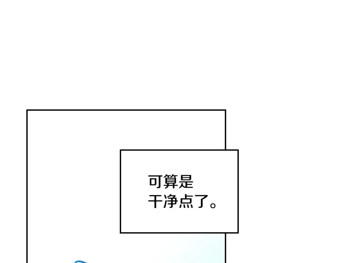 第148话 被甩的人 第83页