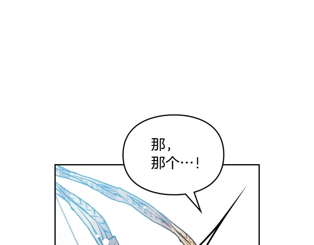 第148话 被甩的人 第86页