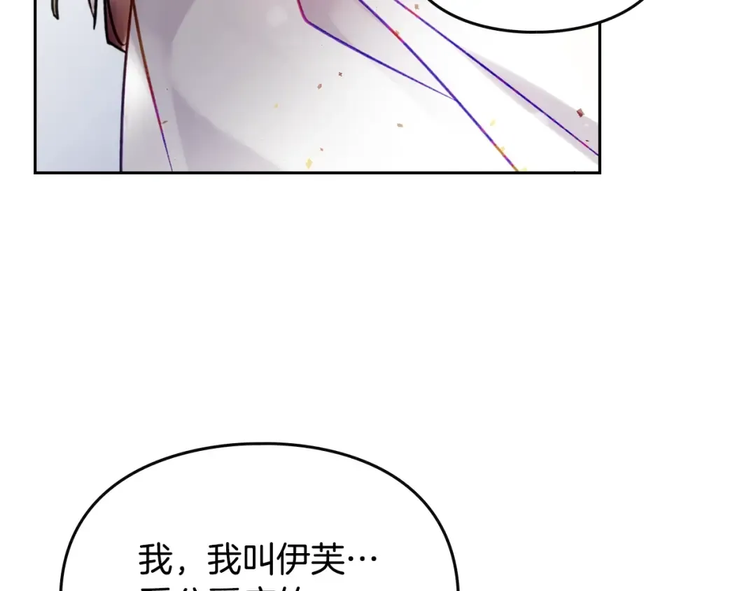 第148话 被甩的人 第91页