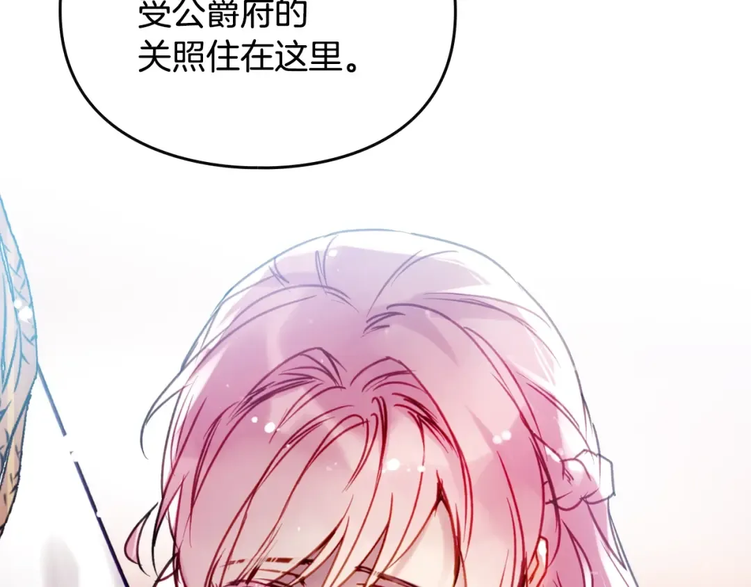 第148话 被甩的人 第92页