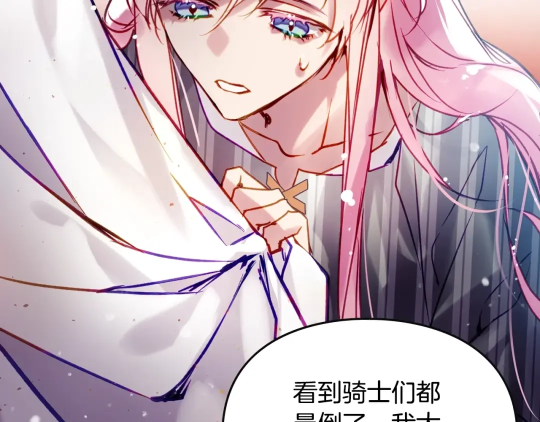 第148话 被甩的人 第93页