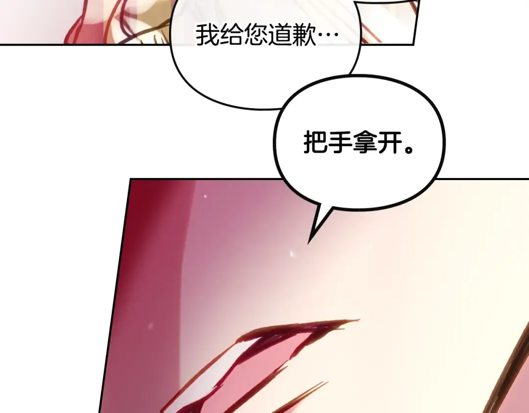 第148话 被甩的人 第97页