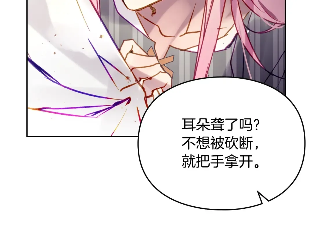 第148话 被甩的人 第101页