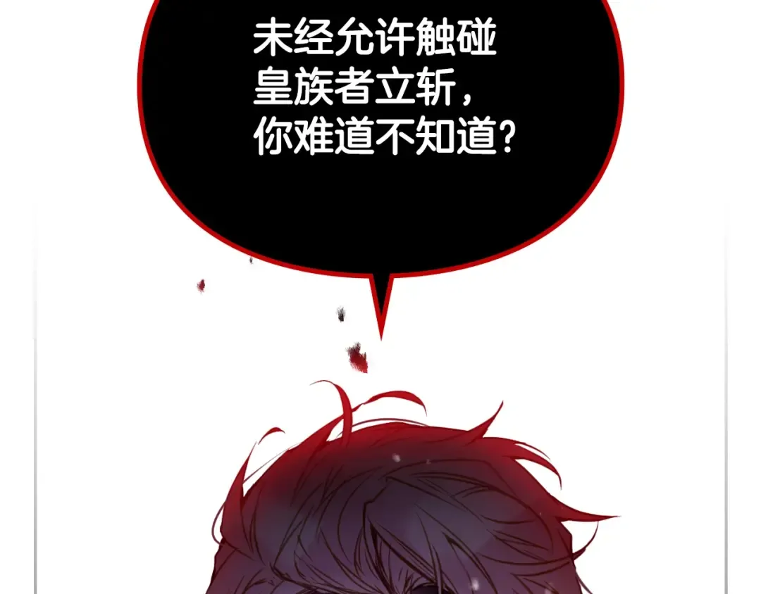 第148话 被甩的人 第108页
