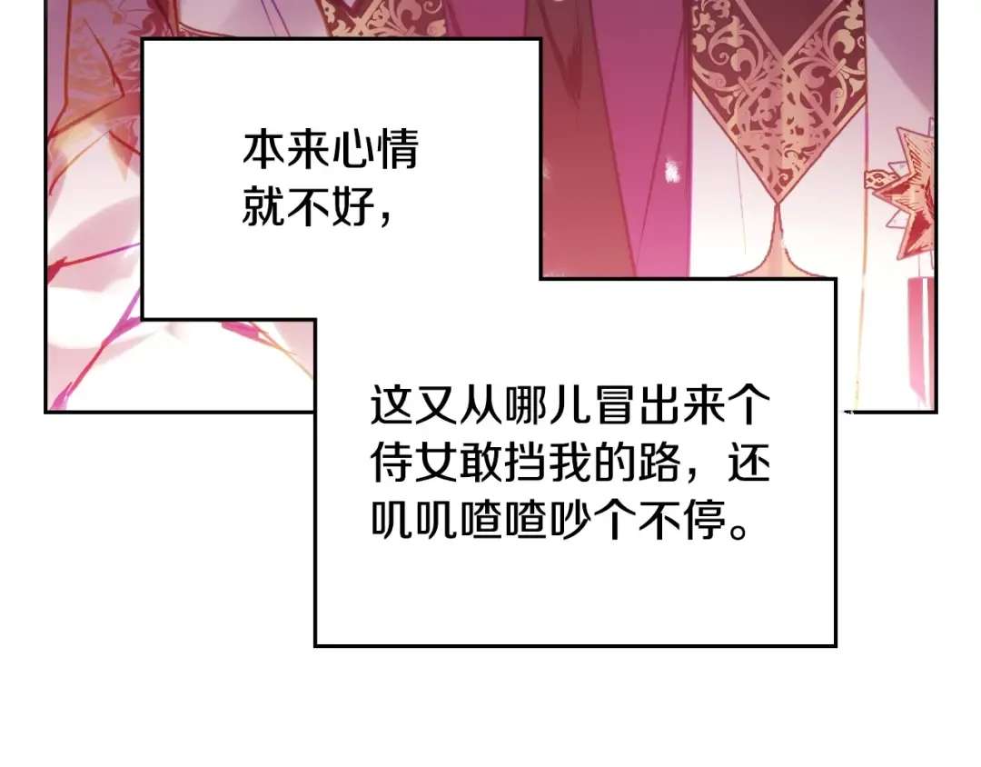 第148话 被甩的人 第110页