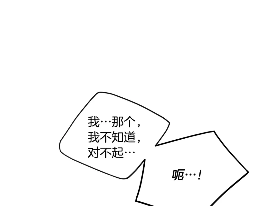 第148话 被甩的人 第111页