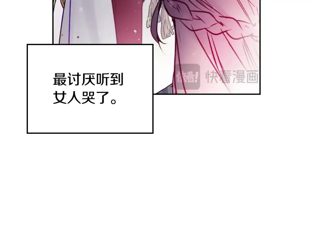 第148话 被甩的人 第116页