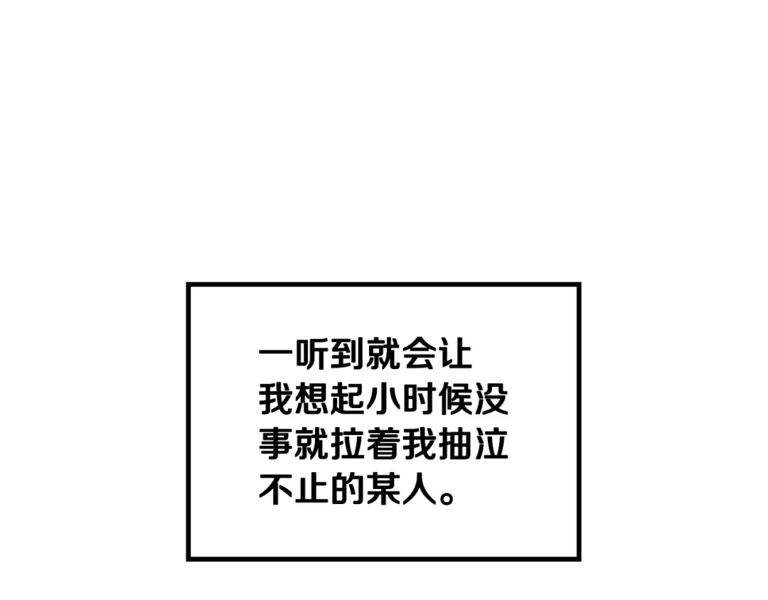 第148话 被甩的人 第117页