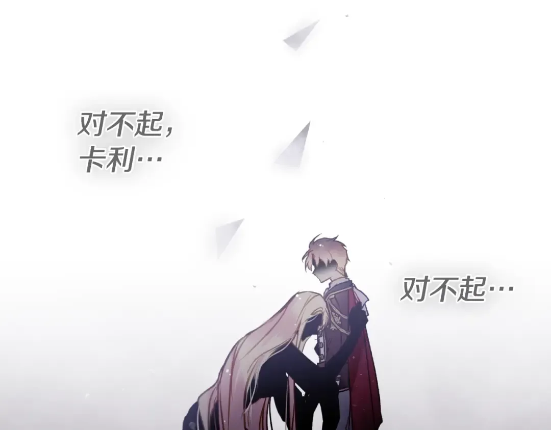 第148话 被甩的人 第118页