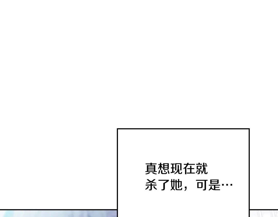 第148话 被甩的人 第121页