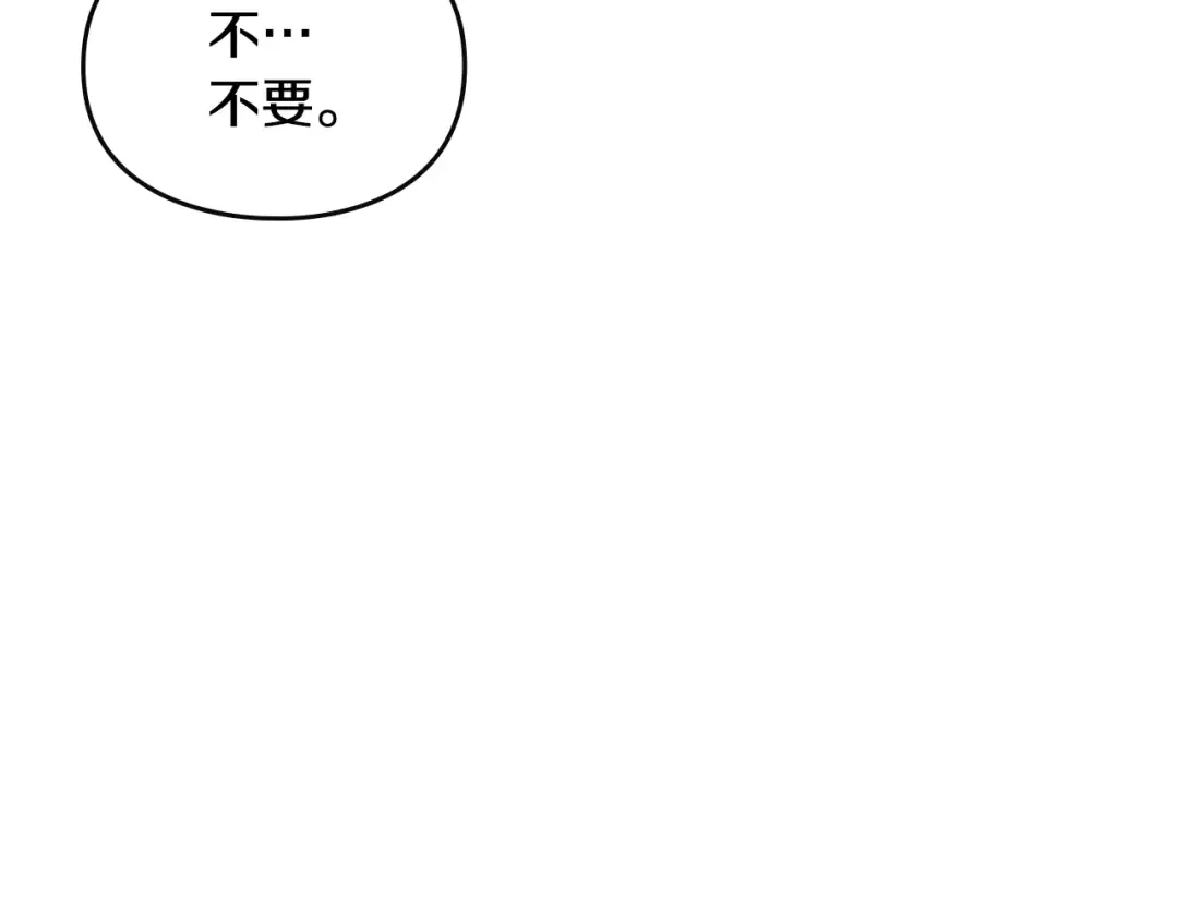 第148话 被甩的人 第123页