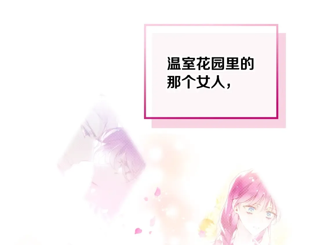 第148话 被甩的人 第124页