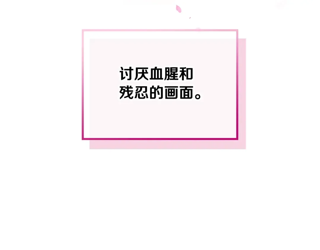 第148话 被甩的人 第127页