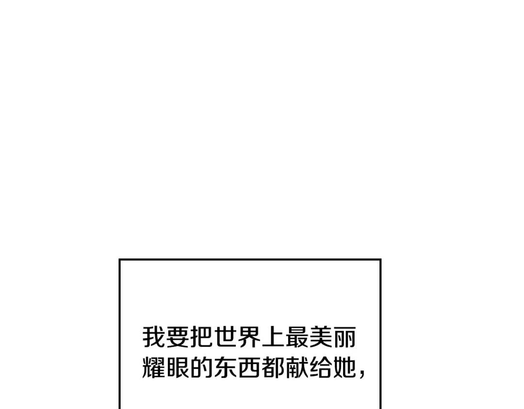 第148话 被甩的人 第129页