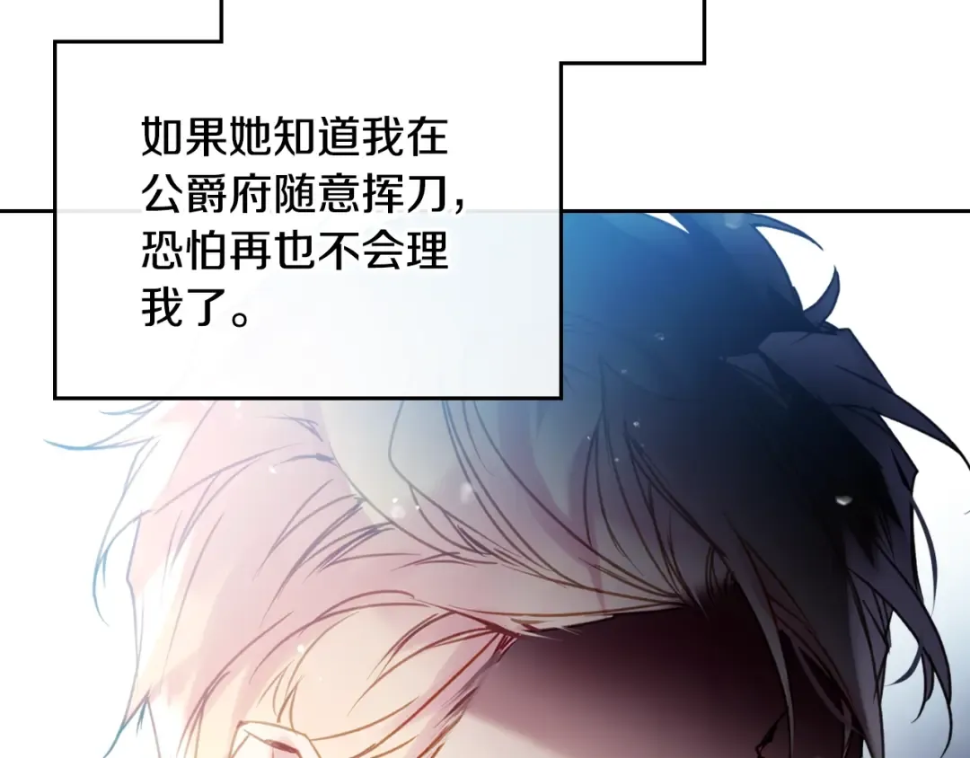 第148话 被甩的人 第130页