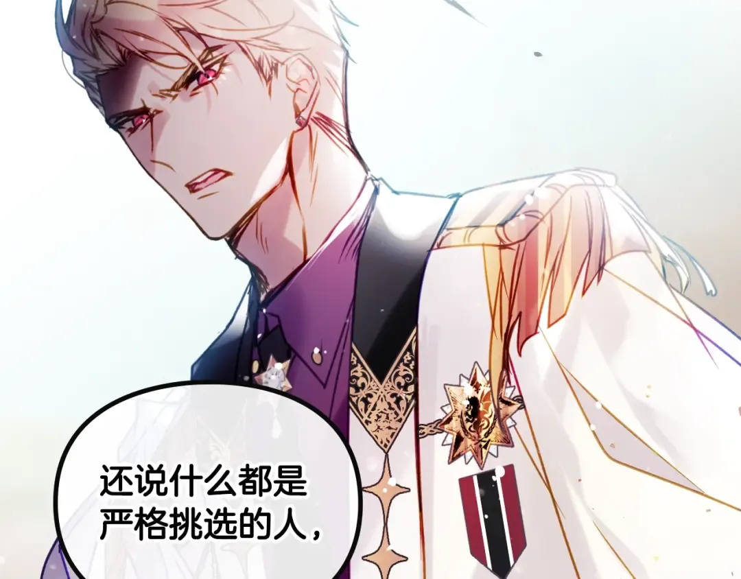 第148话 被甩的人 第135页