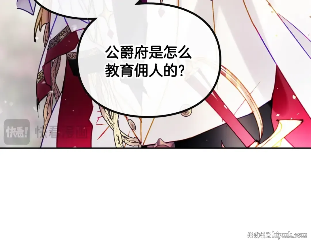 第148话 被甩的人 第136页