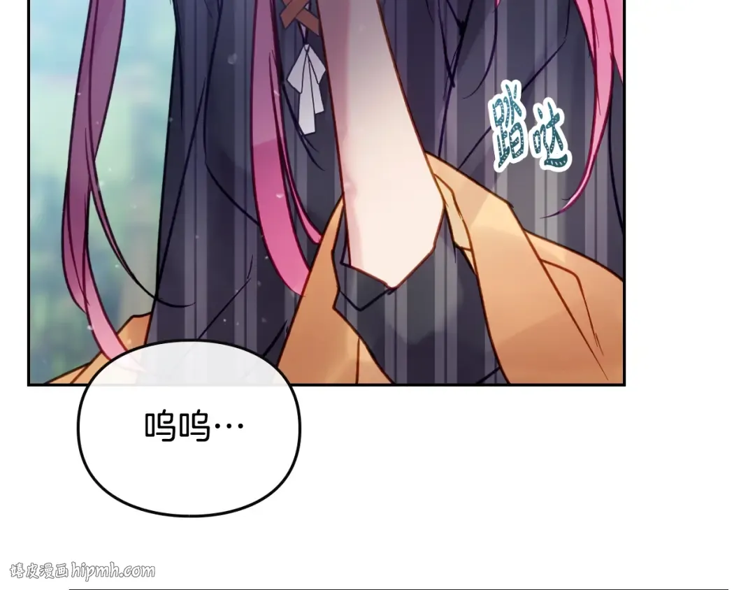 第148话 被甩的人 第144页