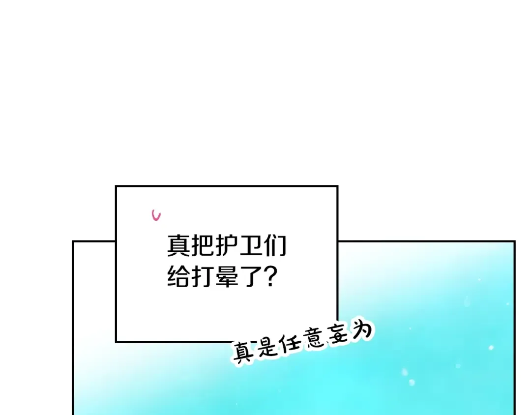 第148话 被甩的人 第157页