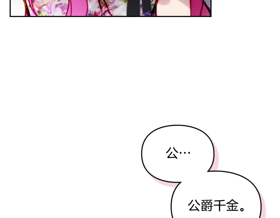 第148话 被甩的人 第161页