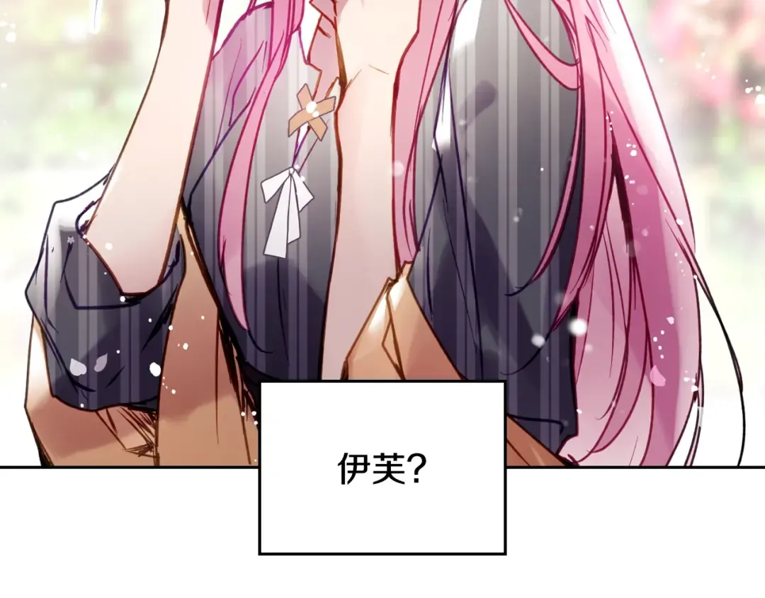 第148话 被甩的人 第163页
