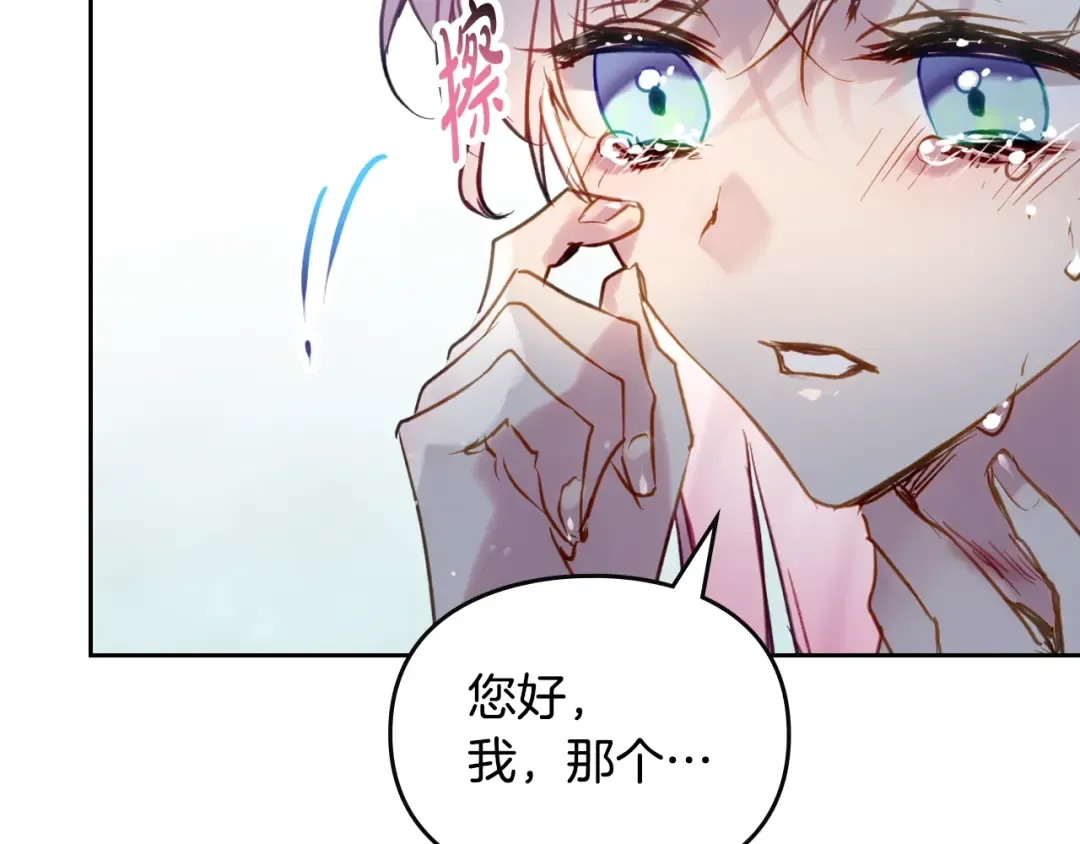 第149话 两清 第6页