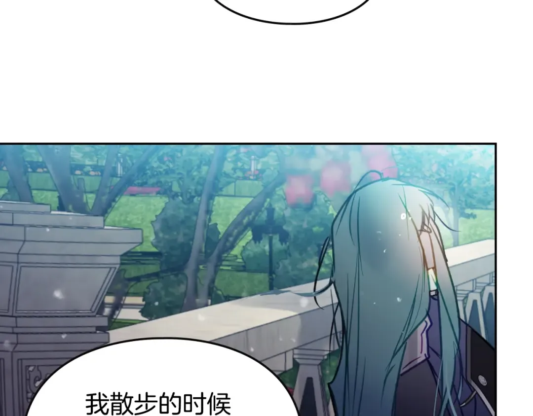 第149话 两清 第7页