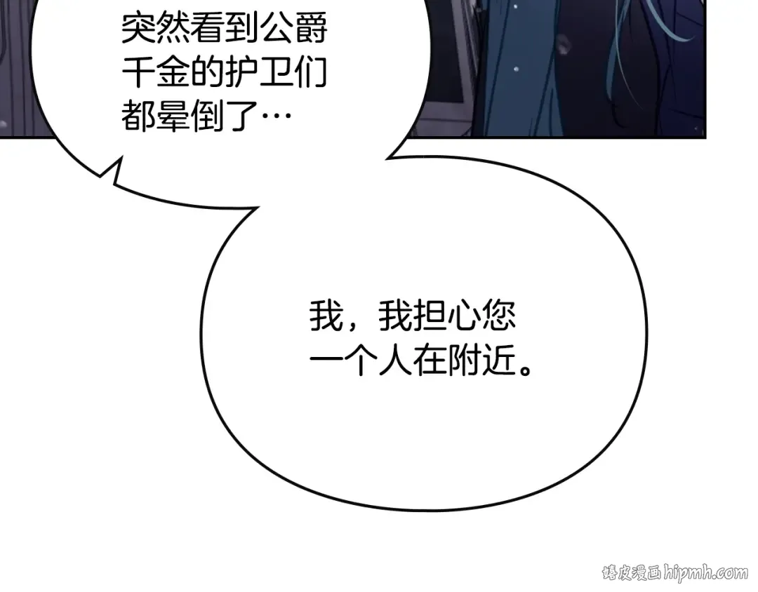 第149话 两清 第8页