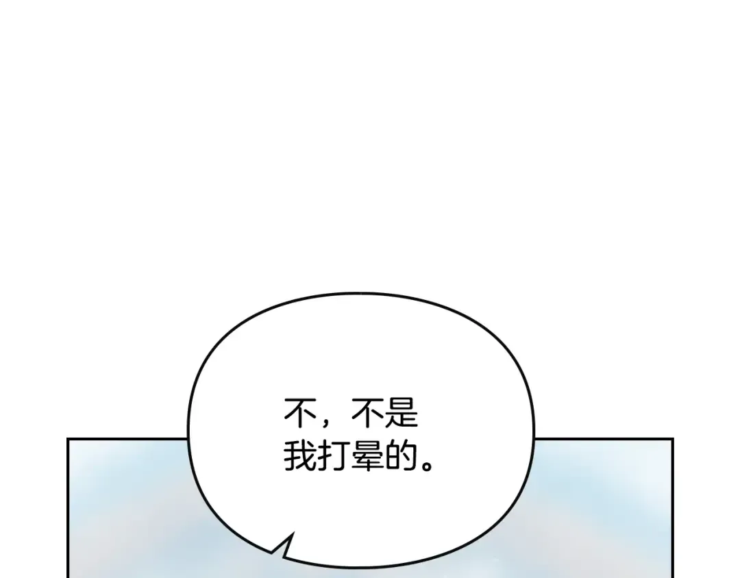 第149话 两清 第9页