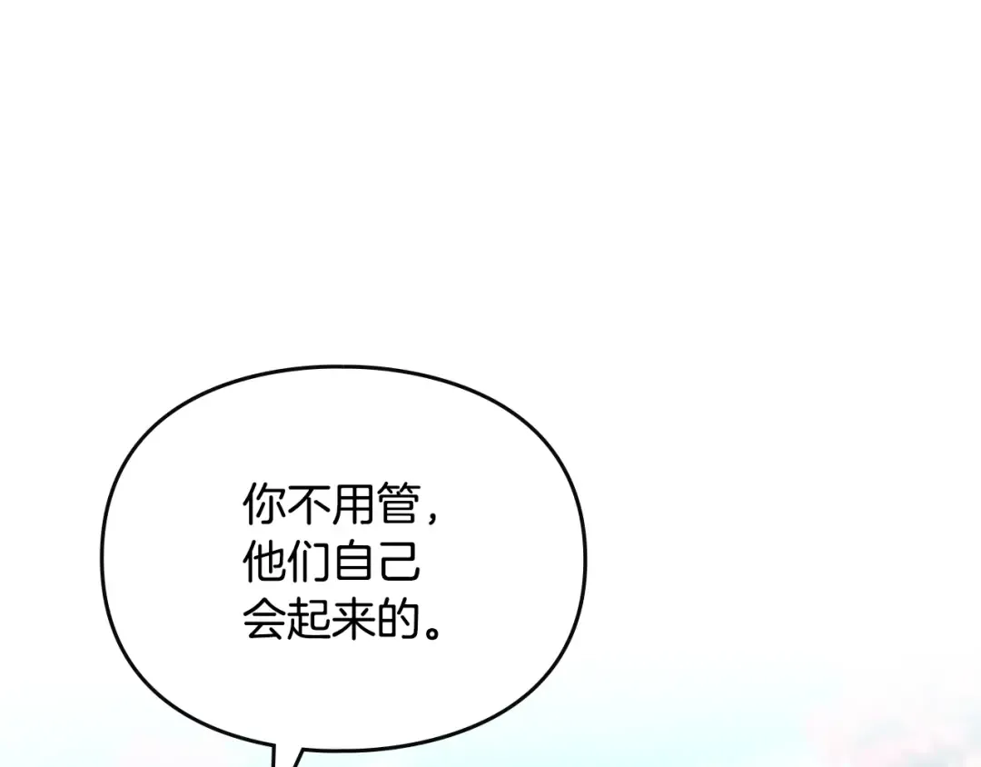 第149话 两清 第12页