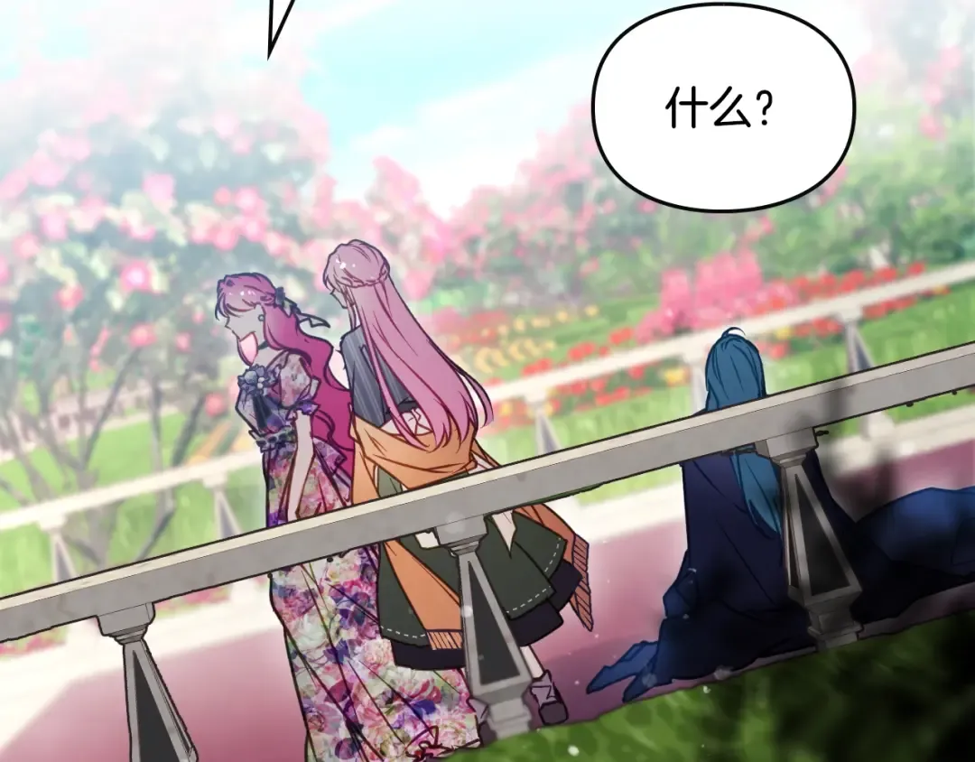 第149话 两清 第13页