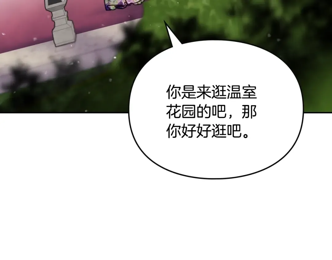 第149话 两清 第14页