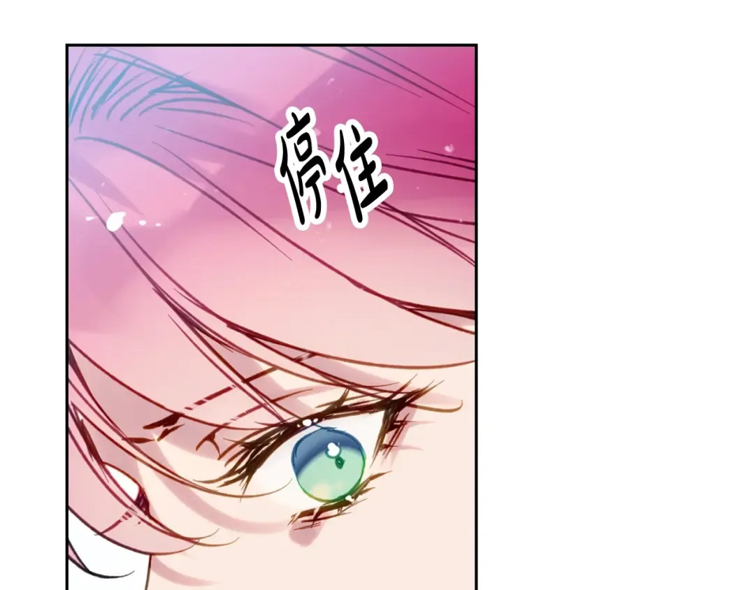 第149话 两清 第15页