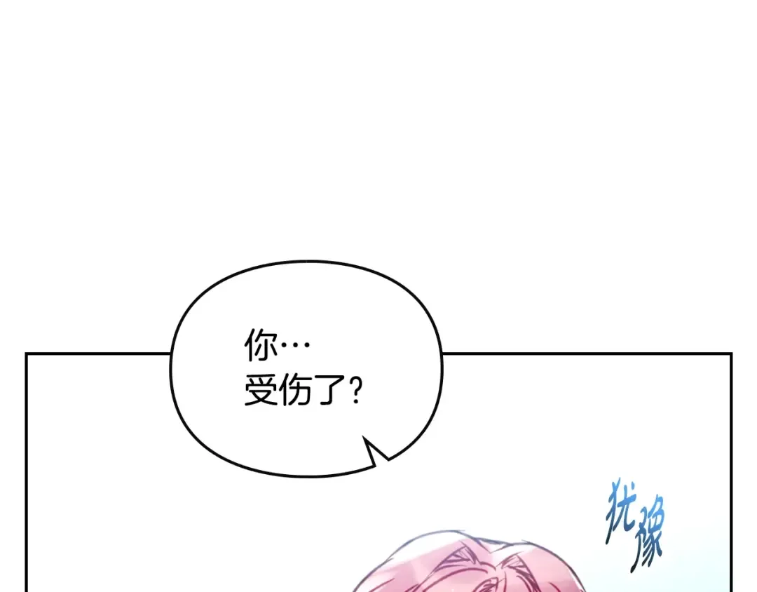 第149话 两清 第17页