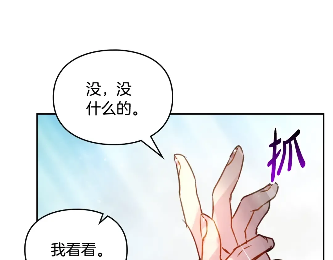 第149话 两清 第20页