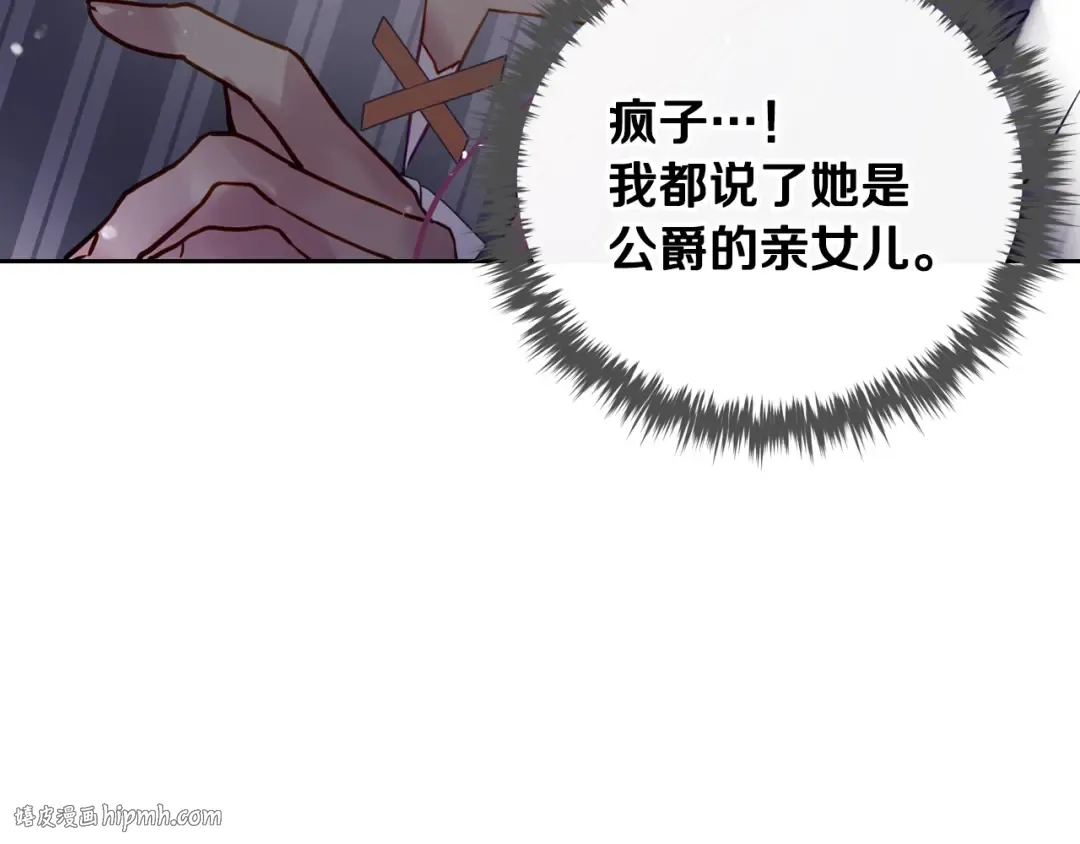 第149话 两清 第24页