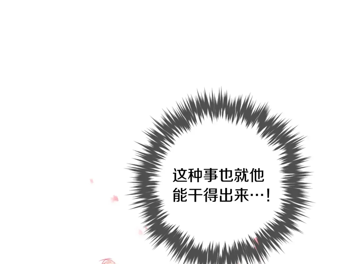 第149话 两清 第26页