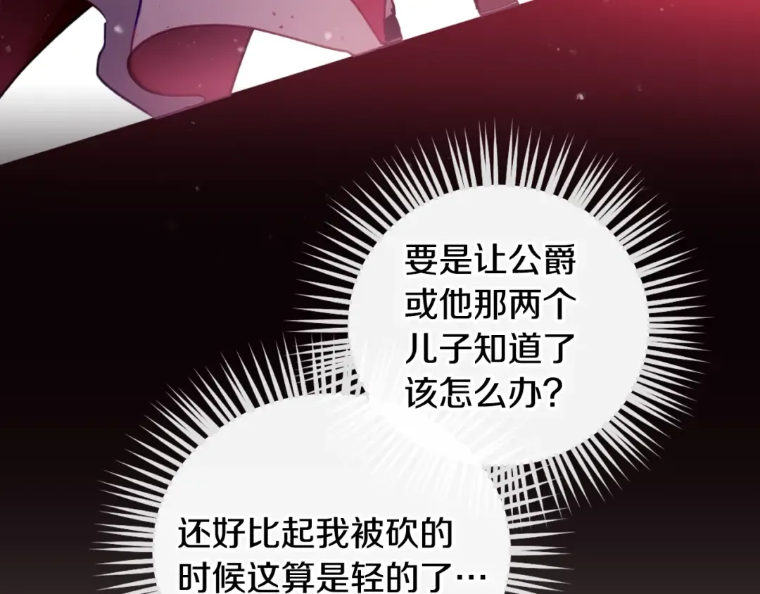 第149话 两清 第28页