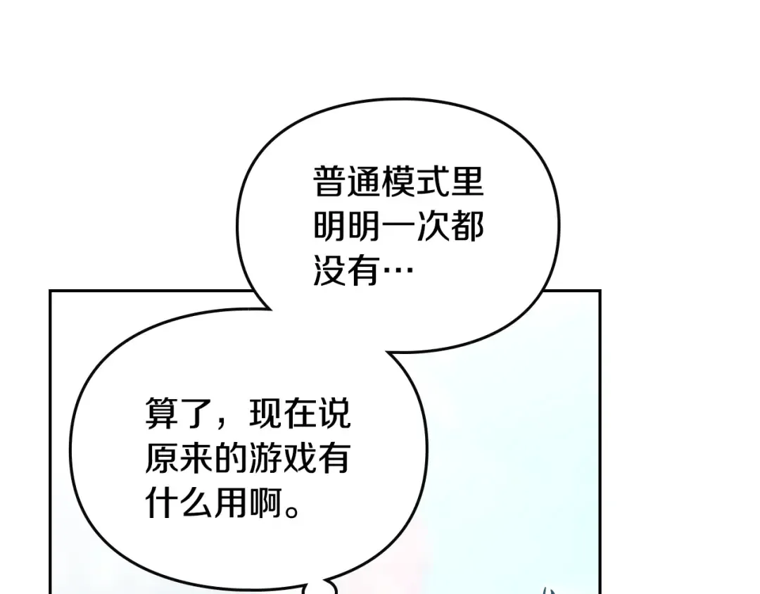 第149话 两清 第30页