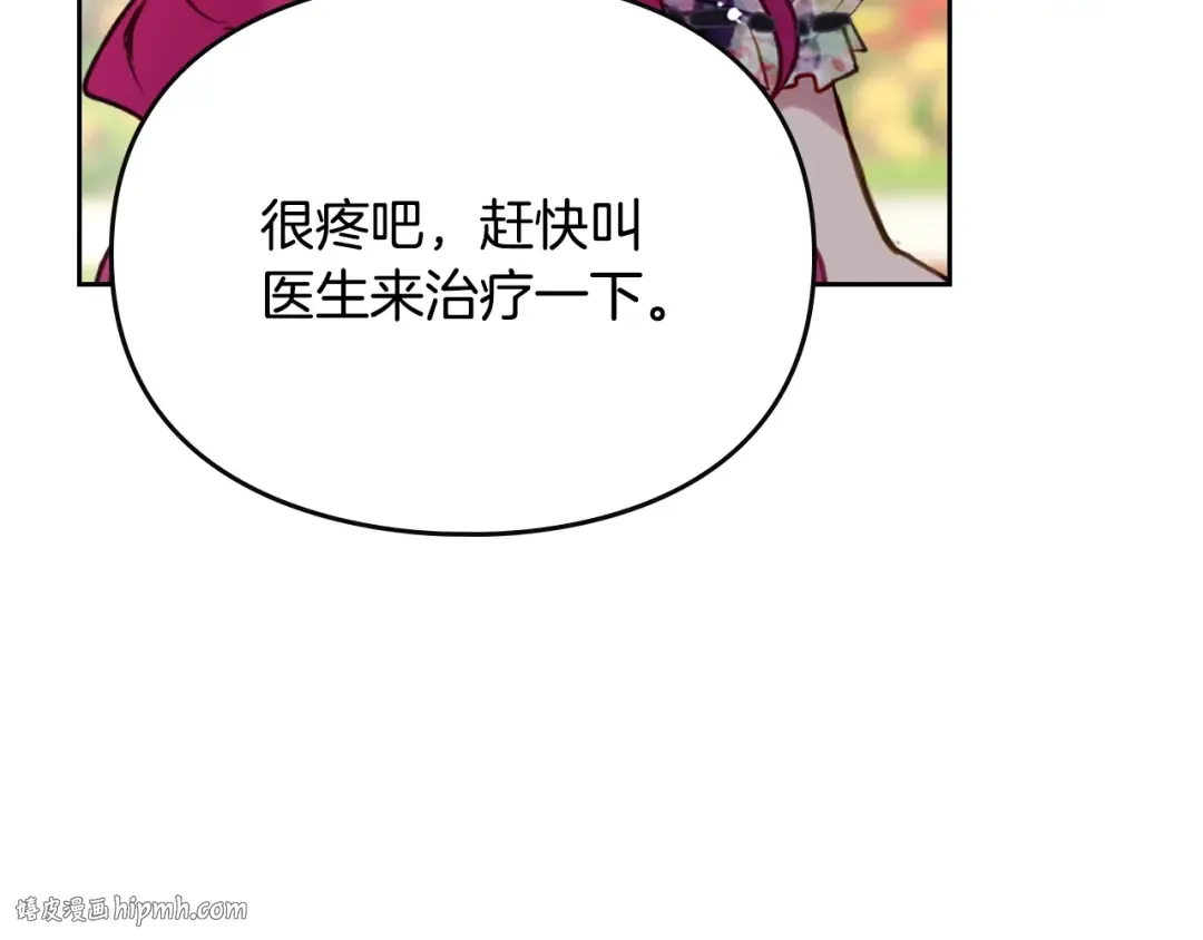 第149话 两清 第32页