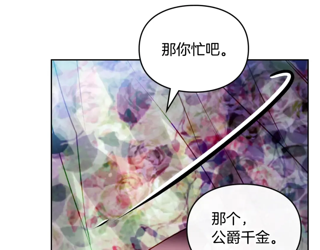 第149话 两清 第33页