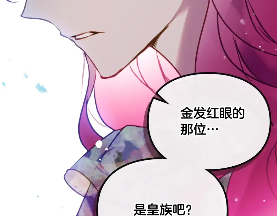 第149话 两清 第36页