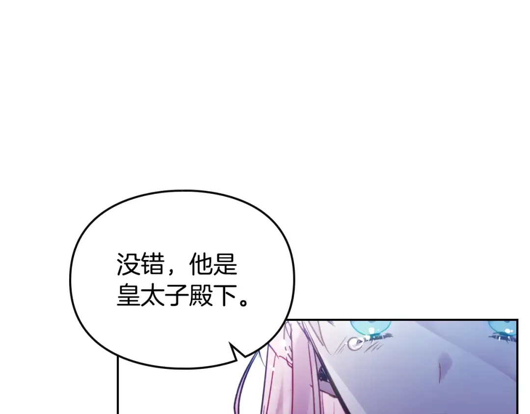 第149话 两清 第38页