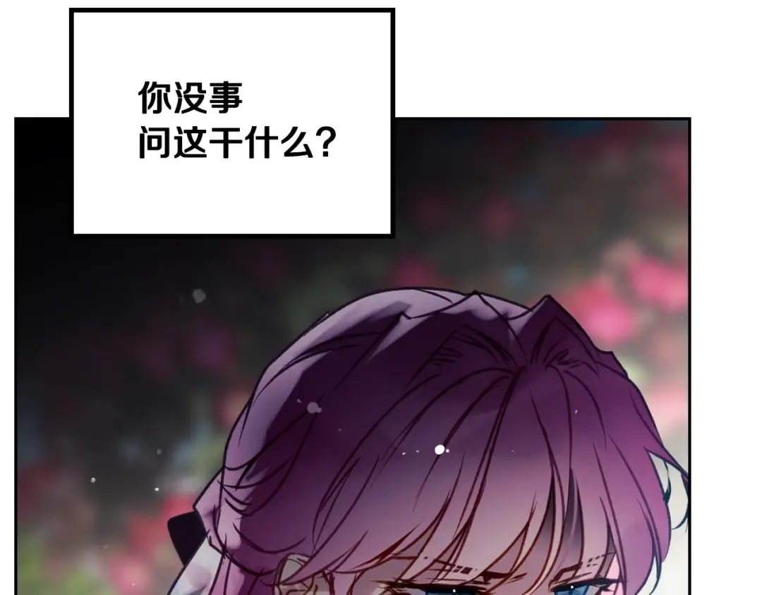 第149话 两清 第41页