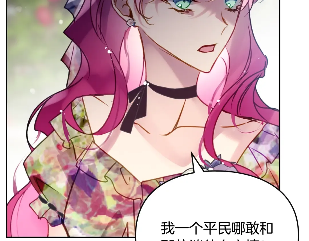 第149话 两清 第42页