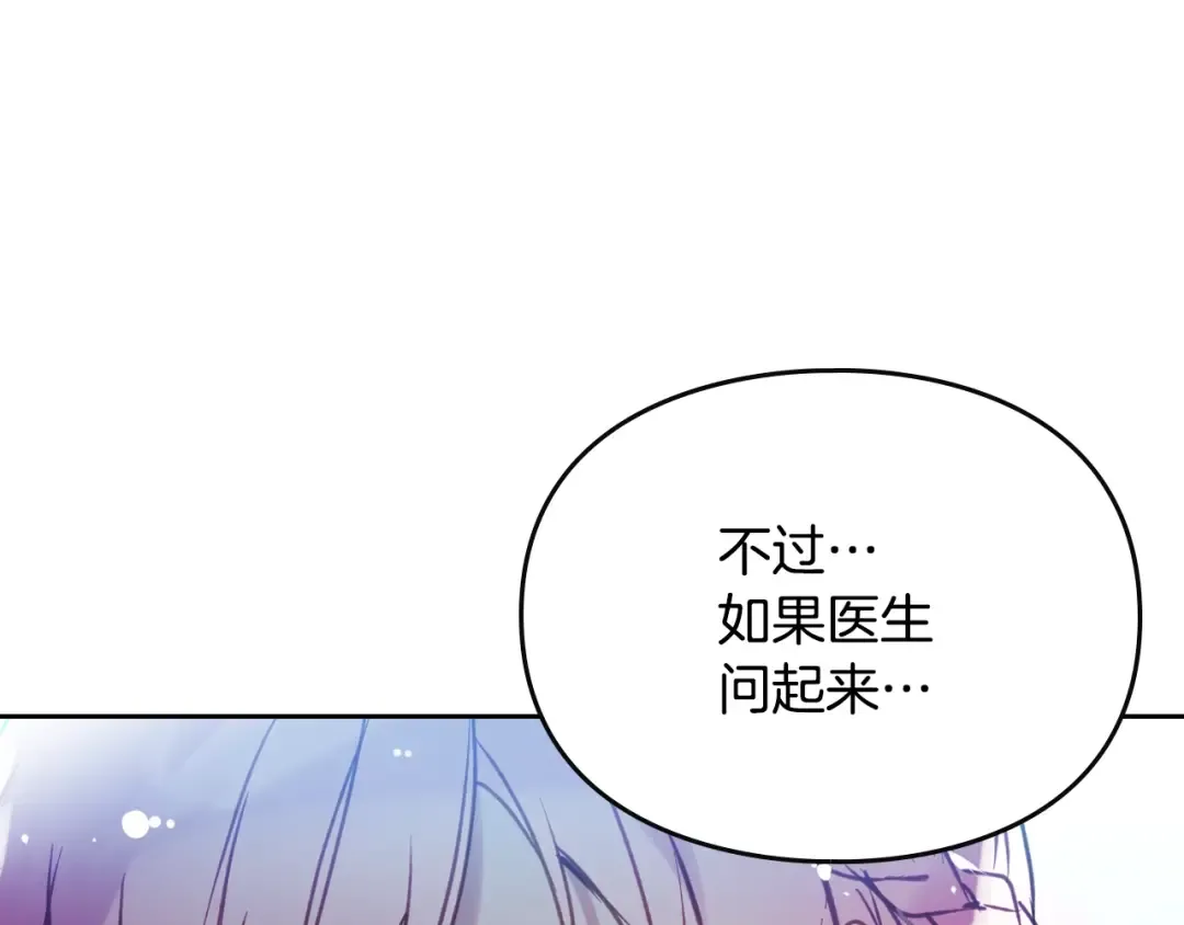 第149话 两清 第44页