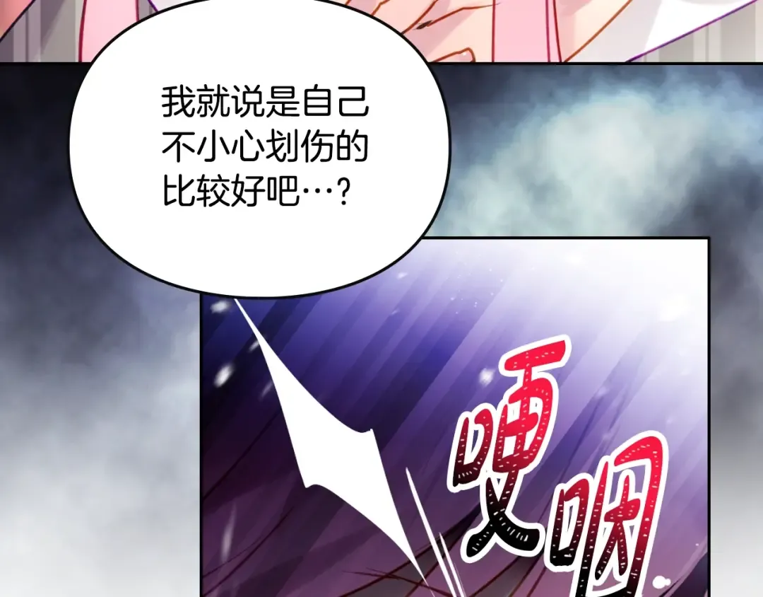 第149话 两清 第46页
